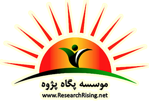 researchrising233-300x205 researchrising233-300x205 موسسه علمی تخصصی سرای پگاه پژوه موسسه علمی تخصصی سرای پگاه پژوه researchrising233 300x205